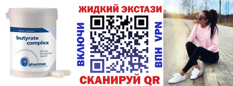 Купить закладки  Ртищево  БУТИРАТ оксибутират 