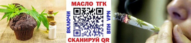 Еда ТГК конопля  Купить где  Ртищево 
