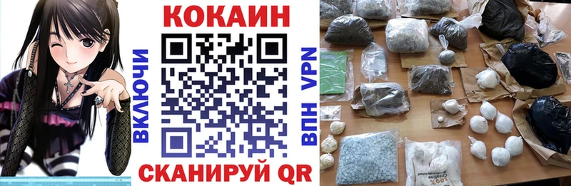 Купить  Ртищево  КОКАИН FishScale 