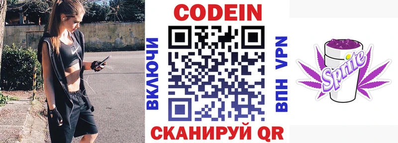 Кодеиновый сироп Lean напиток Lean (лин)  Купить закладки  Ртищево 