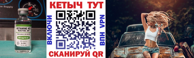 Кетамин ketamine  Купить где  Ртищево 